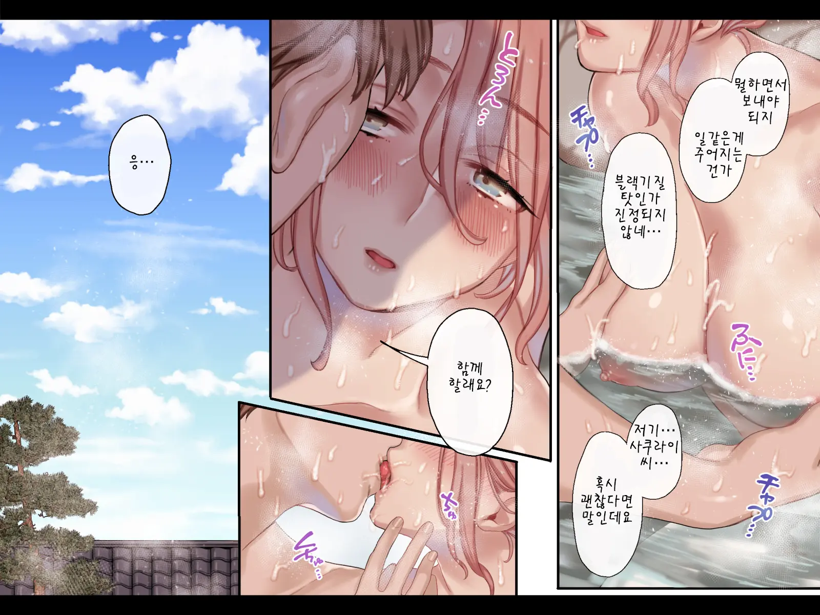 Jigoku Ni Ochite Mo Ikitagari!! | 지옥에 떨어져도 가고 싶어 !!